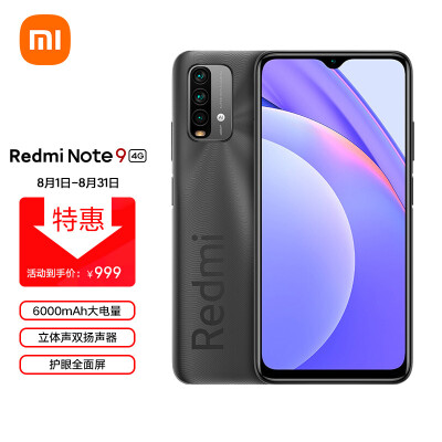 大神吐槽：小米Redmi Note 9 数据好不好，全方位测评