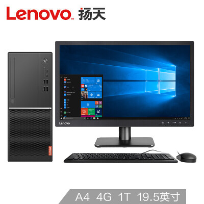 联想(Lenovo)M5900d商用办公台式电脑整机(AMD A4 4G 1T 键鼠 office 四年上门)19.5英寸