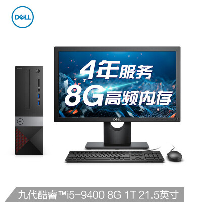 戴尔(DELL)成就3471英特尔酷睿i5商用办公台式电脑整机(九代i5-9400 8G 1T 四年上门 键鼠 WIFI)21.5英寸