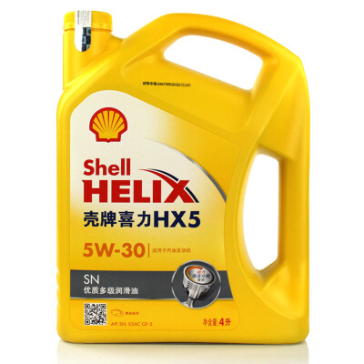 壳牌（Shell） 壳牌润滑油机油灰壳超凡喜力HX8全合成 蓝壳HX7 黄壳HX6半合成 黄壳HX5 5W-30 SN级 4L
