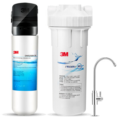 3M 凈享DWS 2500 CN型家用凈水器0廢水直飲礦物質2.4升大流量凈水機