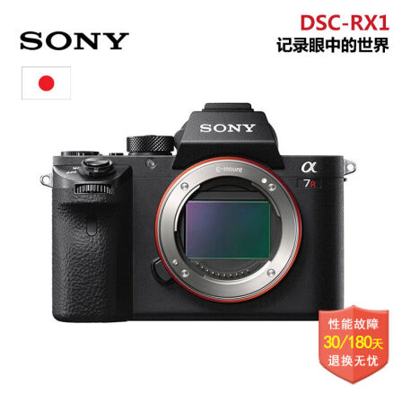 索尼(SONY)ILCE-7RM2\/a7rm2 全幅微单相机 正