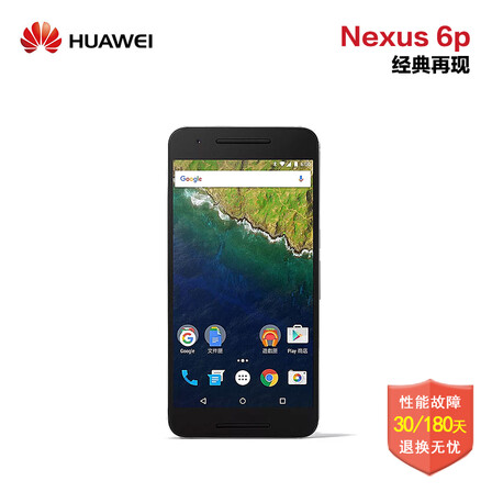 全球购 海外版 HUAWEI Nexus 6p 智能手机(质