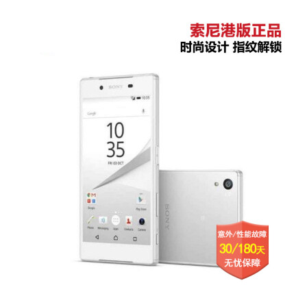 Sony\/索尼Xperia Z5 Dual E6683指纹解锁双卡