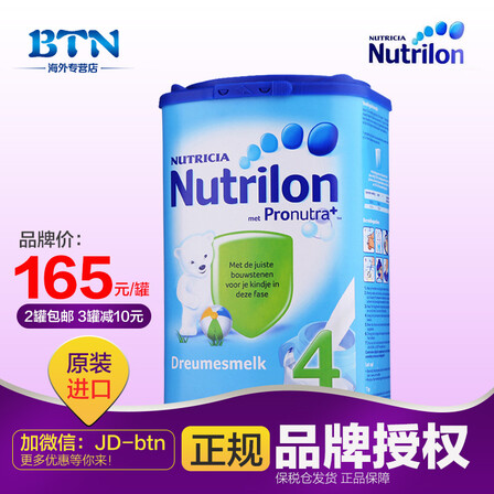 荷兰牛栏诺优能婴儿奶粉 纸罐4段 800g保质期