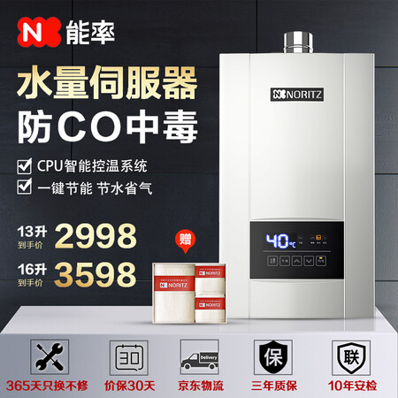 能率13e4afex和13b2afe的区别哪个好？有什么区别？
