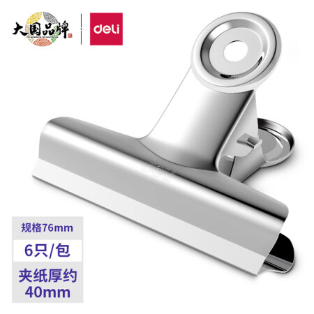 得力  6只/盒  76mm中号圆形铁票夹  9521
