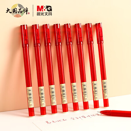 晨光 0.5mm红色优品系列水笔AGPA1701 12支/盒（单位：盒）