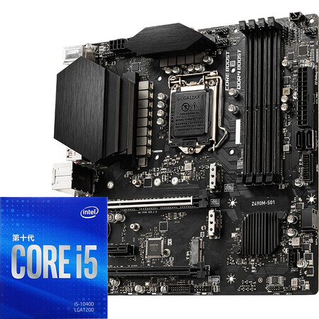 微星(msi)z490m-s01电脑主板 英特尔(intel)i5-10400 板u套装/主板cpu