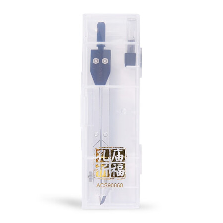 晨光 孔庙祈福系列 圆规带铅芯 ACS90860（单位：个）