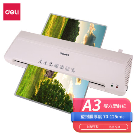【得力3899】得力（deli）3899过塑机(白)(台)