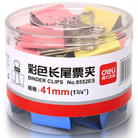 得力彩色长尾夹 8552ES 41mm 24只/筒