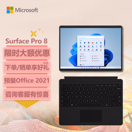 爆料怎么样：微软Surface Pro 8 二合一平板电脑使用真的好吗？分享真实感受