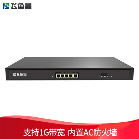 飞鱼星千兆路由器怎么样，质量如何，用后感受
