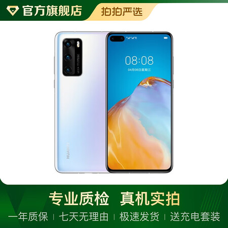 华为huawei p40(5g) 安卓智能 华为二手手机 大陆国行