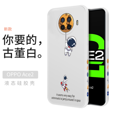 霸时代 oppoace2手机壳液态硅胶软壳oppo ace2卡通创意个性侧边星球