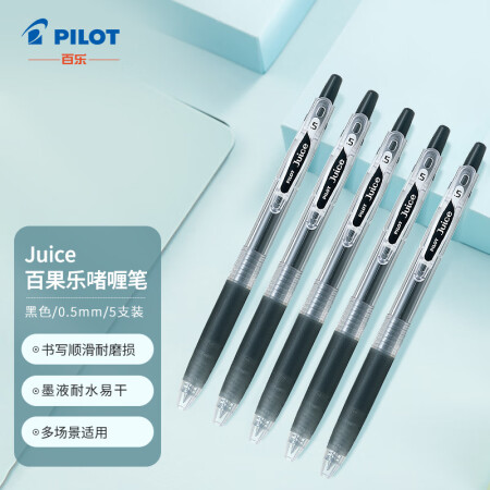 百乐（PILOT）Juice彩色按动中性笔啫喱笔手账笔果汁笔 黑色 0.5mm 5支装 LJU-10EF原装进口,降价幅度22.1%