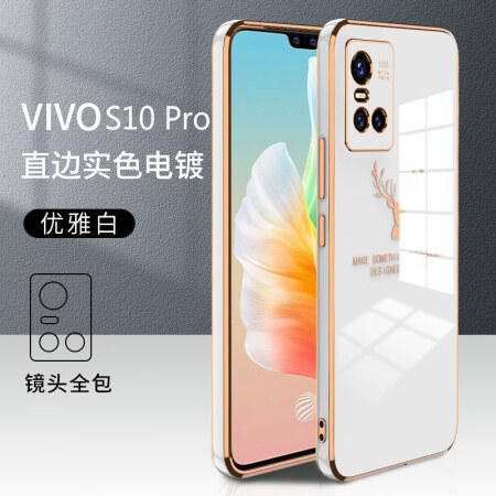 vivos10手机壳vivo保护s10pro硅胶套5g镜头全包v2121a