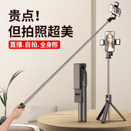 rtako加长自拍杆手机手持直播抖音vlog神器便携桌面三脚支架多功能