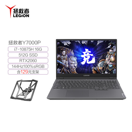 联想lenovo拯救者y7000p156英寸游戏笔记本电脑i710875h16g512gssdrtx