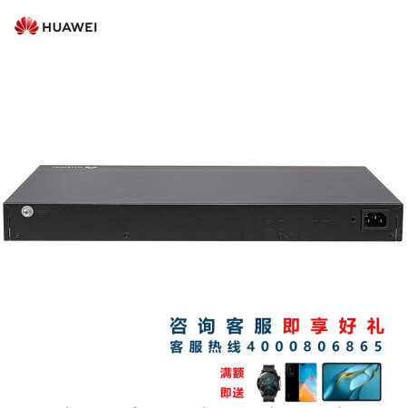 华为(huawei)企业级24口千兆以太网 4口千兆光 交换机-s5735s-l24t4s