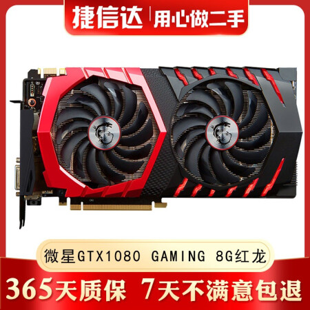 华硕技嘉微星影驰映众索泰七彩虹gtx10808g二手显卡猛禽系列游戏独立