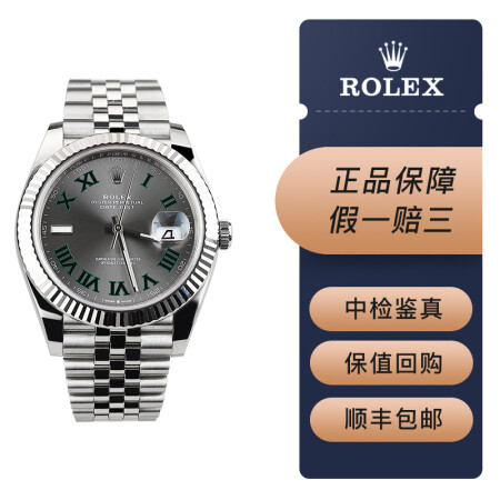 二手奢侈品 二手钟表 劳力士(rolex) 【二手95新】劳力士日志系列126