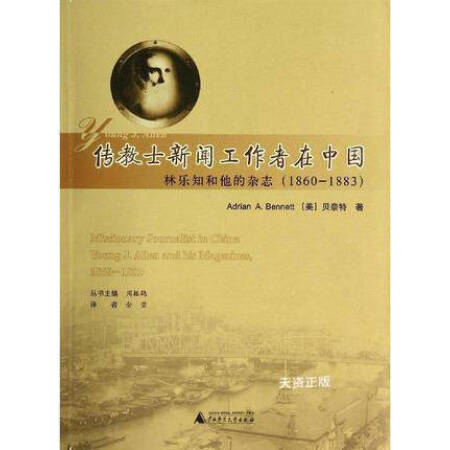二手9成新新闻工作者学习读本汪石满主编安徽人民出版社