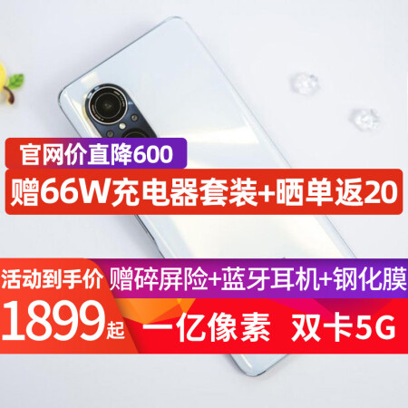 华为智选 hi nova9se 5g手机 hinova9se 梦幻贝母 5g全网通(8g 256g)