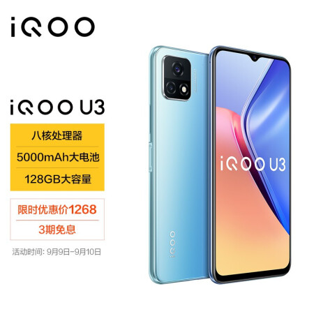 维沃vivovivoiqoou38gb128gb辉光蓝天玑800u八核处理器浅蔚蓝6gb128gb