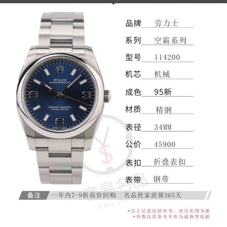 二手95新劳力士rolex蚝式恒动系列日志型系列34mm36mm日历自动机械