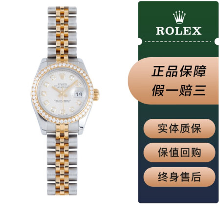 二手95新劳力士rolex女装日志型系列179383象牙白盘镶钻腕表26mm