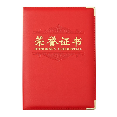 晨光会议颁奖尊爵荣誉证书12K ASC99312 （单位：个）