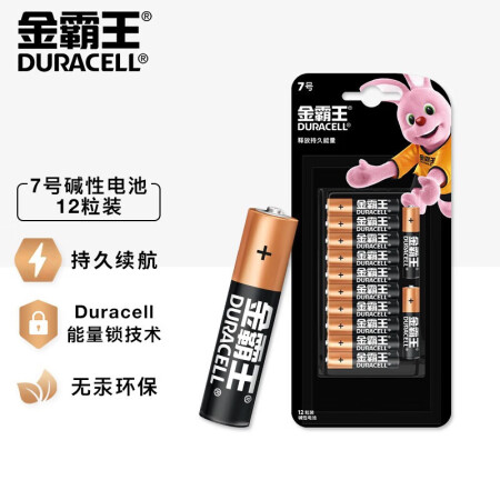  金霸王(Duracell)7号碱性电池12粒装 七号干电池 适用于便携体温计/耳温枪/血糖仪/无线鼠标/遥控器等