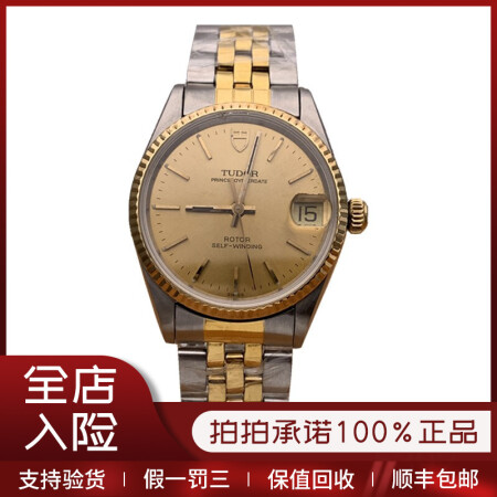 帝舵tudor王子型及公主型全自动机械表32mm男士腕表18k黄金瑞士手表