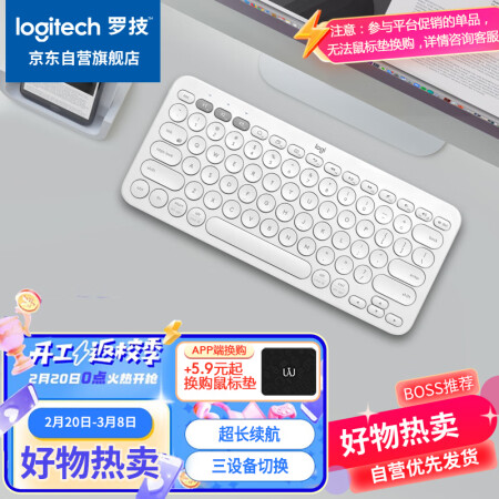  罗技（Logitech）K380 键盘 蓝牙办公键盘 无线键盘 女友 便携超薄键盘 笔记本键盘 芍药白