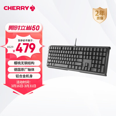  CHERRY樱桃 MX3.0S机械键盘 游戏键盘 电竞键盘 办公电脑键盘 侧刻键帽 合金外壳 樱桃无钢结构 黑色青轴