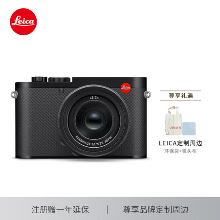  徕卡（Leica）Q3全画幅便携数码相机/微单相机  黑色19080（ 6000万像素 8K视频录制）【专享预定】