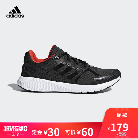 阿迪达斯adidas 官方 跑步 男子 duramo 8 m 男子跑步鞋 CP8738 如图 43,降价幅度60.1%