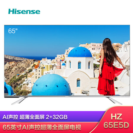 海信hz65e5d和h65e72a选哪个哪个好?有何区别?