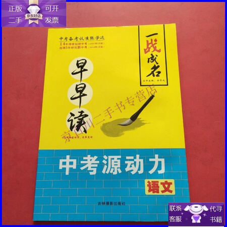 语文/张学远$195.00【二手9成新】四川古代史稿$258.