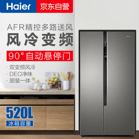 海尔bcd520wdpd和海尔530wdvl哪个好?有区别没有?