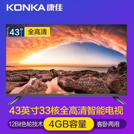康佳d43a和43s2哪个好?有区别没有?