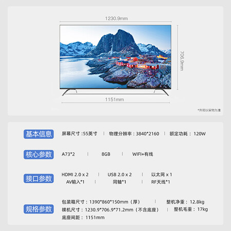 长虹55d4p和6p的区别哪个好?有区别没有?