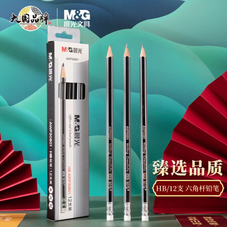 晨光HB银黑抽条六角木杆铅笔 AWP30801 12支/盒（单位：盒）