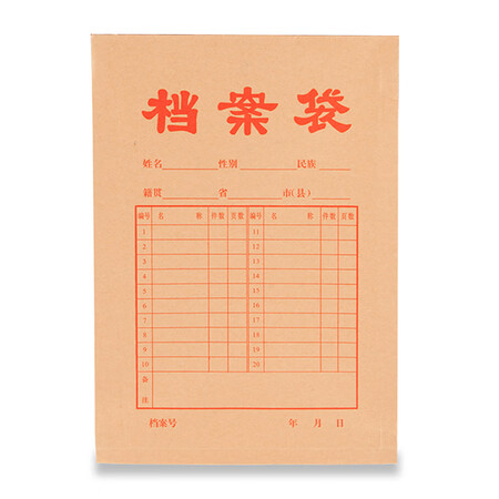 晨光 A4牛皮纸档案袋  APYRA609 20个/包（单位：包）