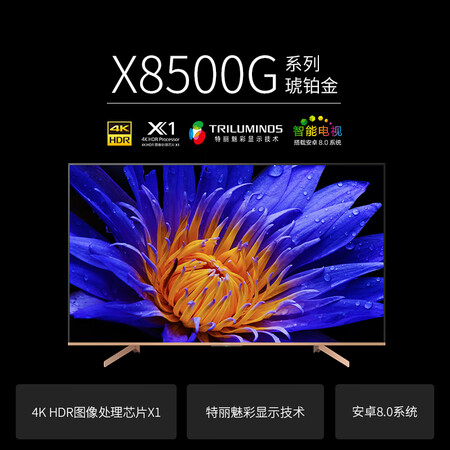 索尼kd65u8g和kd9500g哪个好?有何区别?