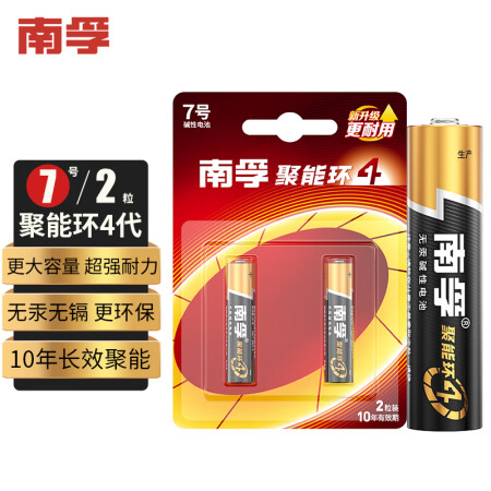 南孚 七号碱性电池 2粒/组 聚能环 3代/4代随机发货 （单位：组）