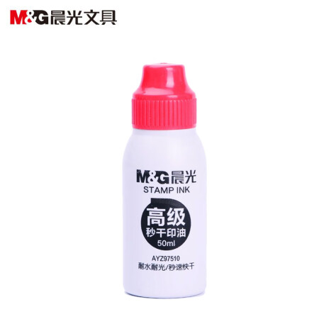 晨光 AYZ97510A 秒干印油 红 50ml 12瓶/组（单位：组）