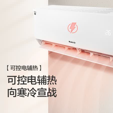 格力俊越和俊扬哪个好？区别是什么？